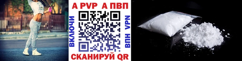 А ПВП Crystall  Кулебаки 