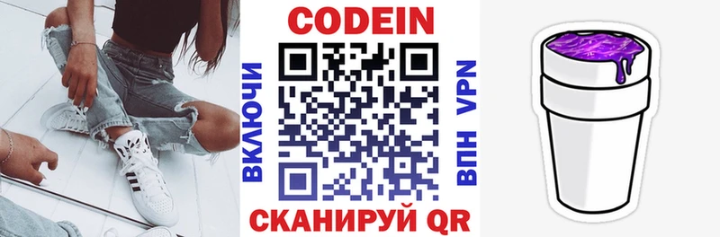 мега ссылка  Кулебаки  Codein Purple Drank 