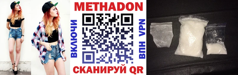 Метадон белоснежный  Кулебаки 
