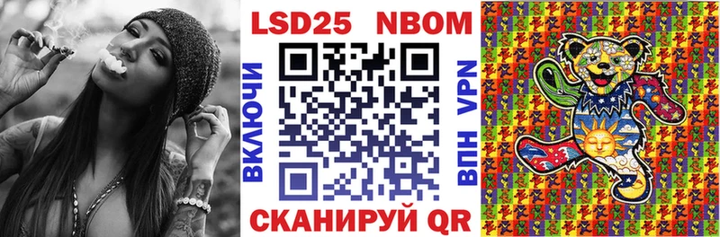 Марки NBOMe 1500мкг Кулебаки